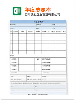 修水记账报税